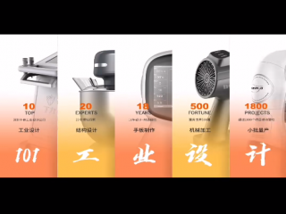 一站式產(chǎn)品開(kāi)發(fā)
