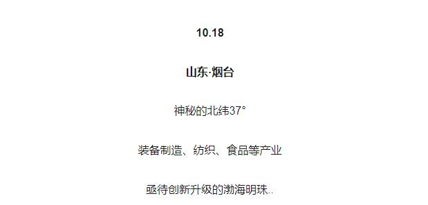 中國工業(yè)設(shè)計(jì)