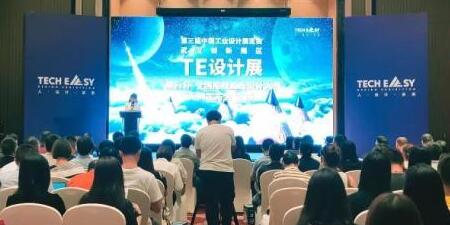 對(duì)于工業(yè)設(shè)計(jì)學(xué)生來(lái)說(shuō)錯(cuò)過(guò)了前兩屆，但不能錯(cuò)過(guò)第三屆的展覽會(huì)