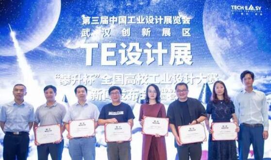 對(duì)于工業(yè)設(shè)計(jì)學(xué)生來(lái)說(shuō)錯(cuò)過(guò)了前兩屆，但不能錯(cuò)過(guò)第三屆的展覽會(huì)
