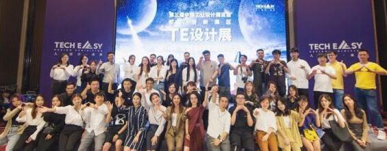 對(duì)于工業(yè)設(shè)計(jì)學(xué)生來(lái)說(shuō)錯(cuò)過(guò)了前兩屆，但不能錯(cuò)過(guò)第三屆的展覽會(huì)