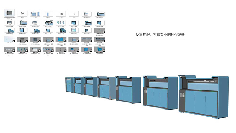 工業(yè)環(huán)保設備之智能分類垃圾桶設計案例圖片1