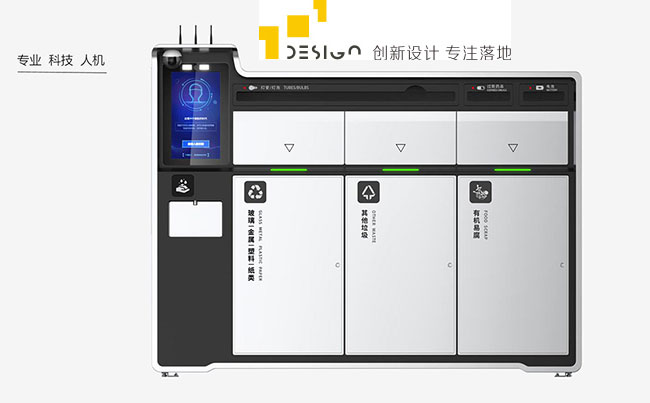 深圳市產(chǎn)品外觀設計公司