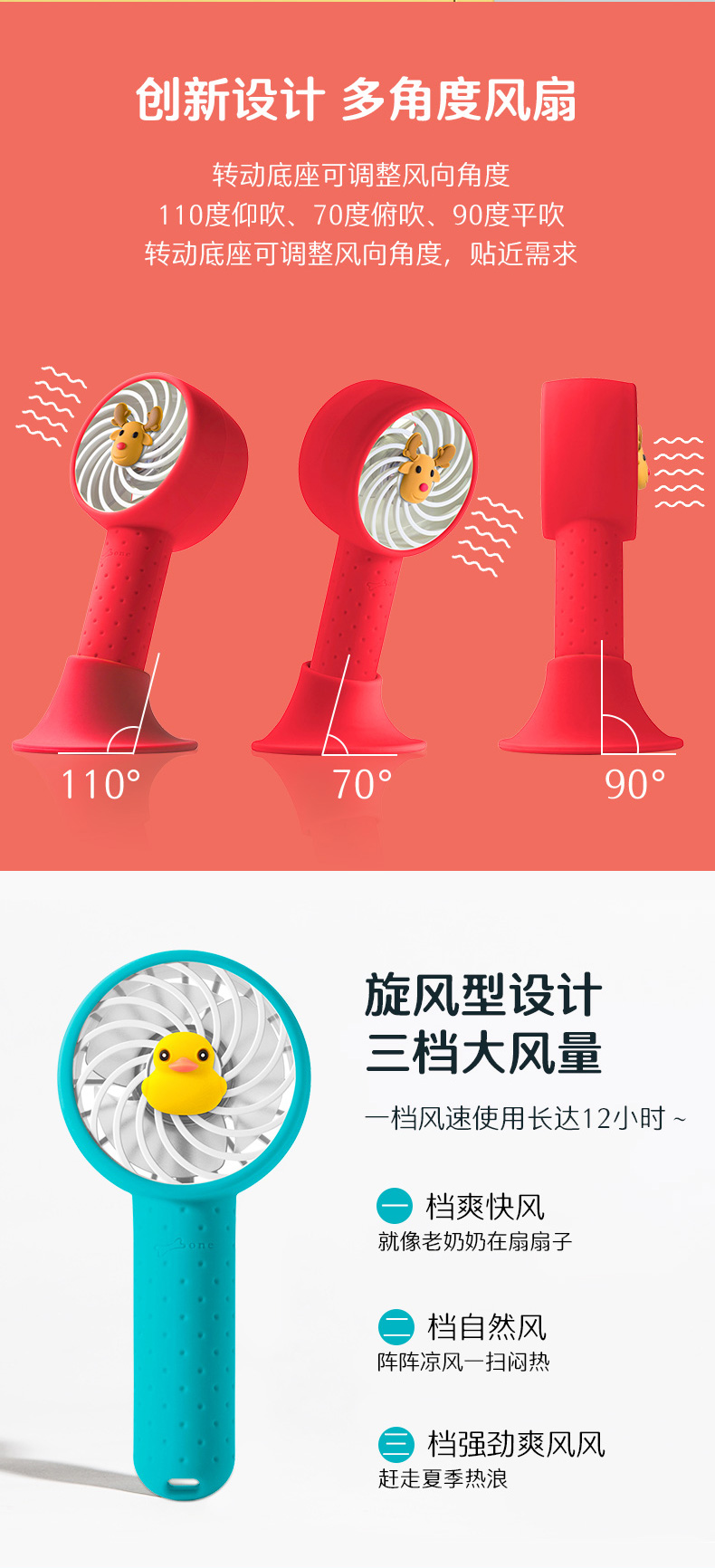 便捷式小風(fēng)扇產(chǎn)品設(shè)計