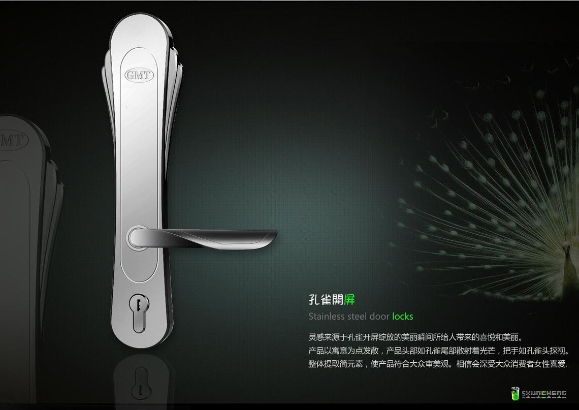智能門(mén)鎖的產(chǎn)品設(shè)計(jì)